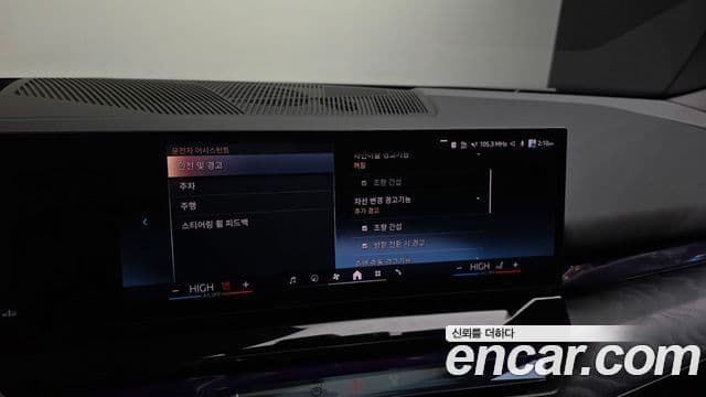 BMW 5시리즈 (G60), 2024 16