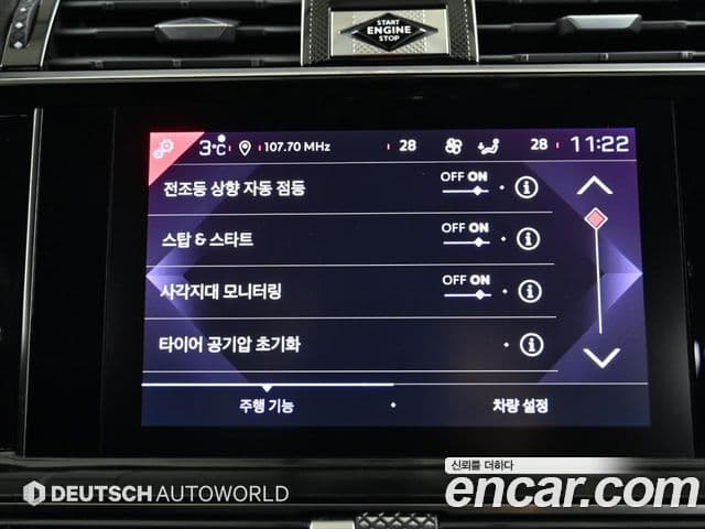 Ситроен / DS DS7 크로스백 2.0 BlueHDi So Chic, 2021 17