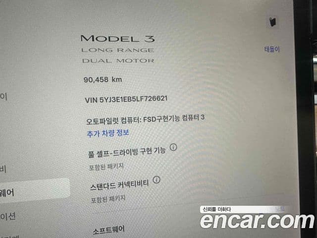 Tesla модель 3 Long Range, 2020 6