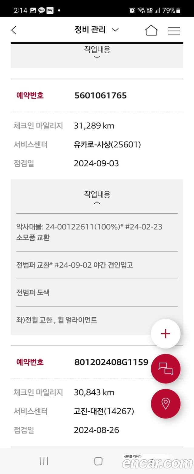 Audi R8 (4S) 5.2 V10 performance купе, 2021 10