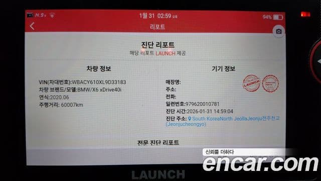 BMW X6 (G06) xDrive40i M Sport, 2020 19