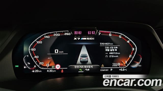 BMW X7 (G07) M50i 6인승, 2021 8