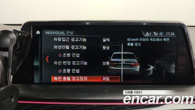 BMW 7시리즈 (G11) M760Li xDrive, 2017 16