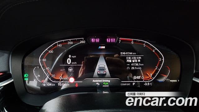 BMW 5시리즈 (G30) 530i xDrive M Sport, 2022 8