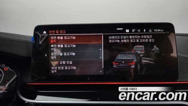 BMW 5시리즈 (G30) 530i xDrive M Sport, 2022 16