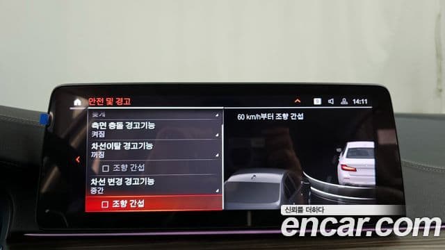 BMW 5시리즈 (G30) Luxury, 2023 16