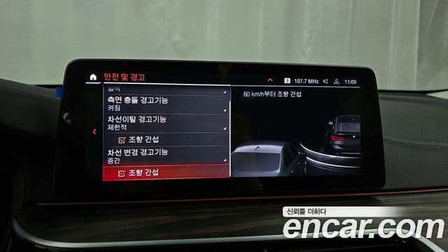 BMW 6시리즈 GT (G32) Luxury, 2023 16