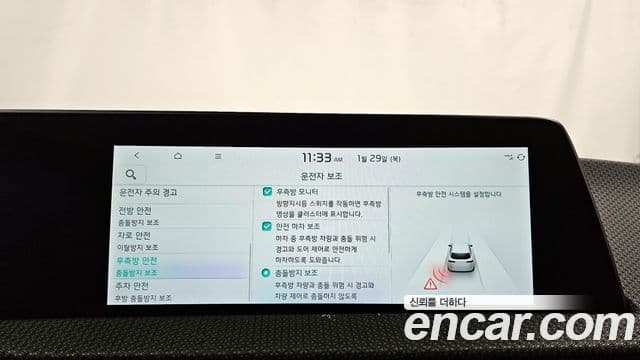 Kia EV6 Earth, 2022 16