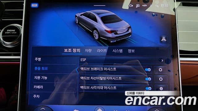 Mercedes-Benz S-класс W223, 2023 16