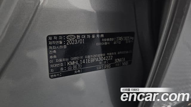 Hyundai Sonata (DN8) Modern, 2023 19