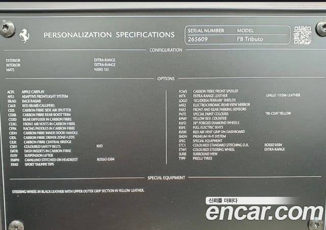 Ferrari F8 트리뷰토 3.9 V8, 2021 10