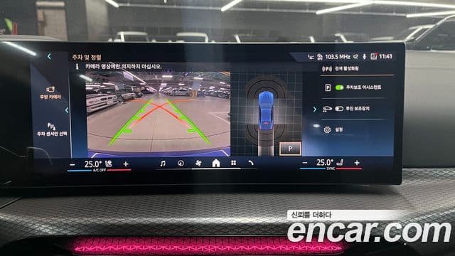 BMW 4시리즈 (G22) 420i M Sport Pro Gran Coupe, 2025 17