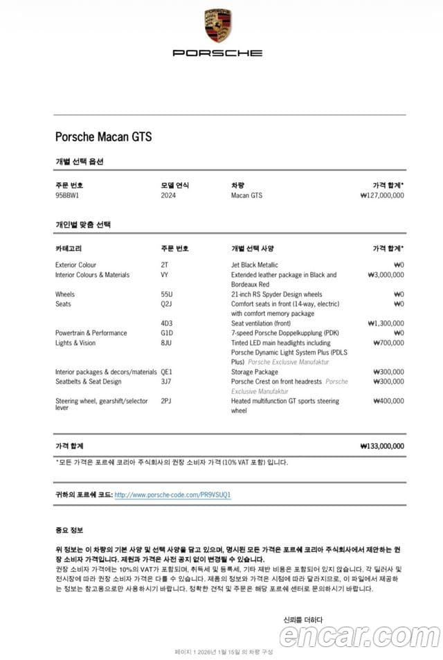 Porsche Macan 95B, 2024 6