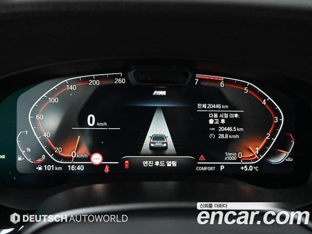 BMW 5시리즈 (G30) 520i M Sport, 2023 8
