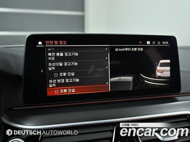 BMW 5시리즈 (G30) 520i M Sport, 2023 17