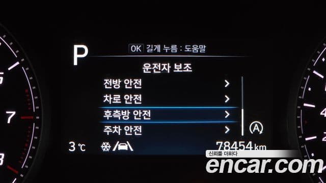 Hyundai The / новый New Santa Fe Premium, 2021 16