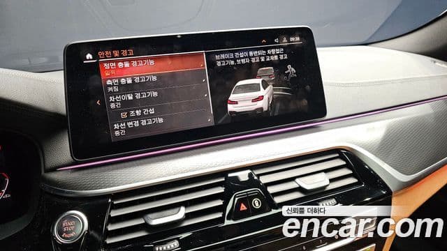 BMW 5시리즈 (G30) 520i M Sport, 2023 17