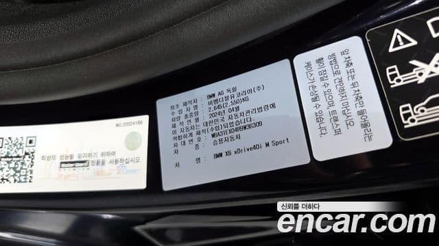 BMW X6 (G06) xDrive40i M Sport, 2024 20