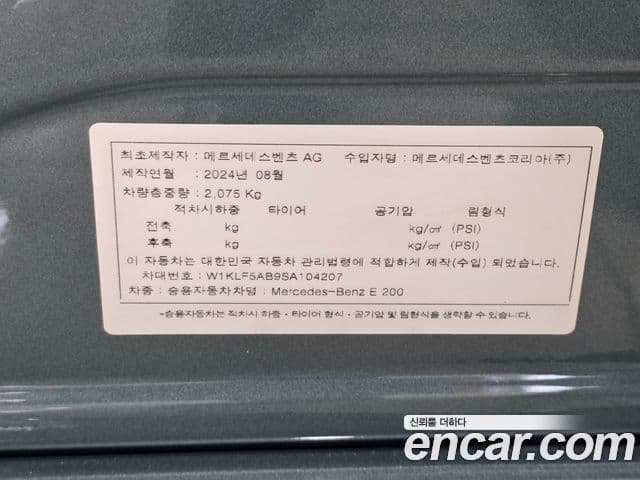 Mercedes-Benz E-класс W214 Avantgarde, 2025 16