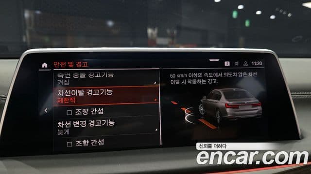 BMW 7시리즈 (G11) 740i Design Pure Excellence, 2021 15