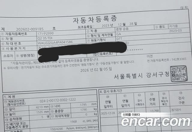 Audi Q2 Premium, 2023 1