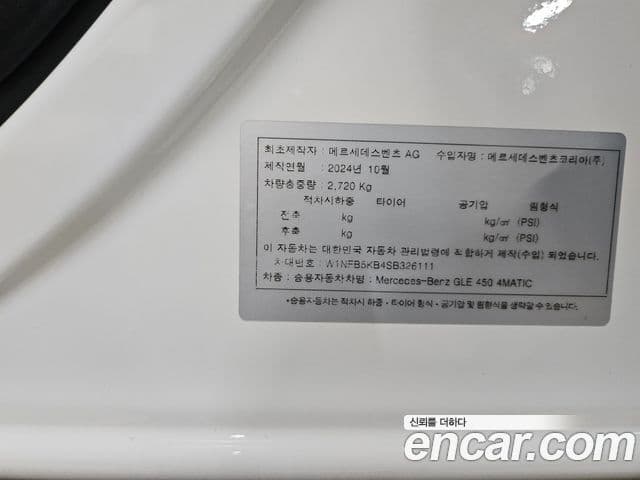 Mercedes-Benz GLE-класс W167 GLE450 4MATIC, 2025 18