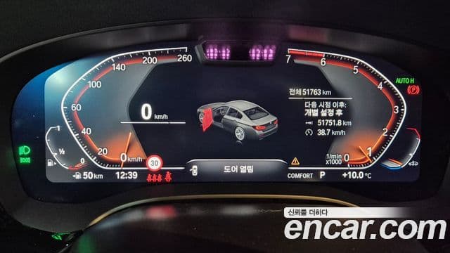 BMW 5시리즈 (G30) Luxury, 2023 8