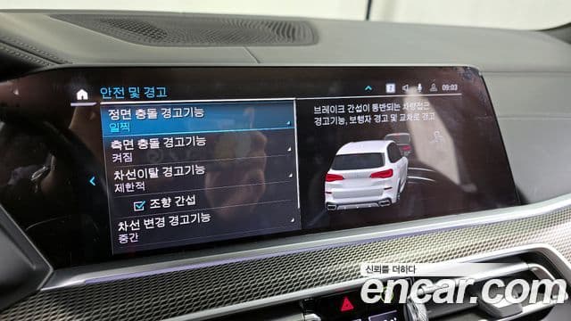 BMW X5 (G05) xDrive 45e M Sport, 2022 16