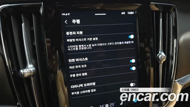 Volvo S90 B5 Ultimate Bright, 2023 16