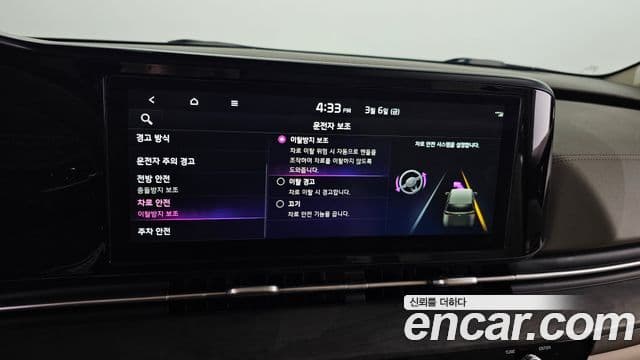 Kia Carnival 4세대 Prestige, 2023 16