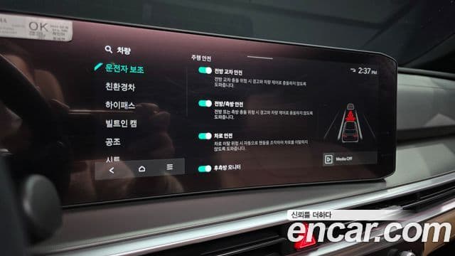 Kia The / новый New Sorento 4세대 Gravity, 2024 16