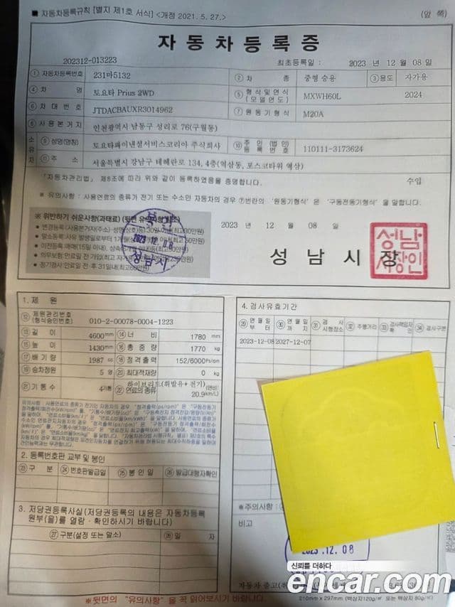 Toyota 프리우스 5세대 2.0 XLE, 2024 20