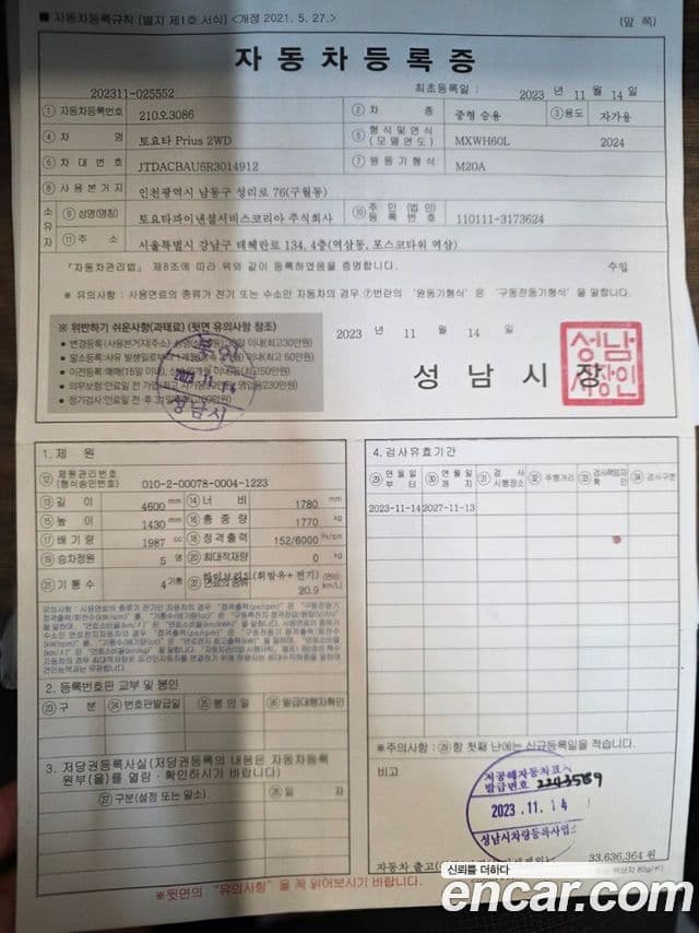 Toyota 프리우스 5세대 2.0 XLE, 2024 20