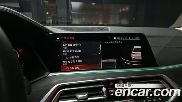 BMW X7 (G07) xDrive 30d Design Pure Excellence 6인승, 2020 15