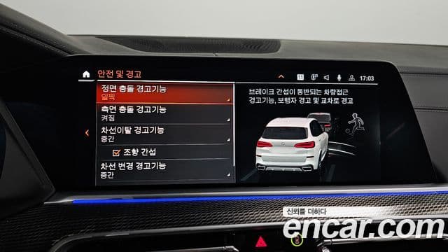 BMW X5 (G05) xDrive 40i M Sport, 2023 16