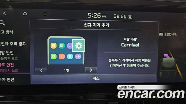 Kia Carnival 4세대 Prestige, 2022 17