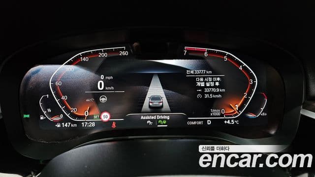 BMW 5시리즈 (G30) Luxury, 2023 8