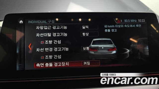 BMW 5시리즈 (G30) 520d Luxury Special Edition, 2018 16