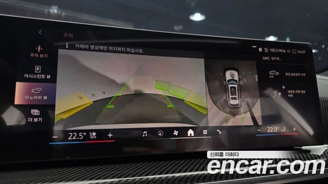 BMW X7 (G07) xDrive 40i M Sport 6인승, 2026 16