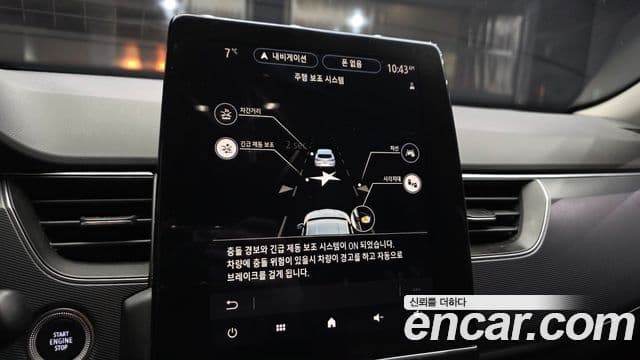 Renault Korea(Samsung) XM3 Signature, 2020 17