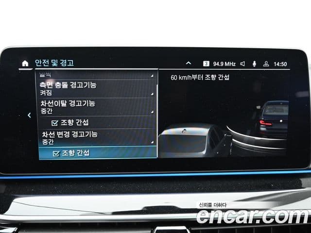 BMW 5시리즈 (G30) 530e M Sport, 2021 17