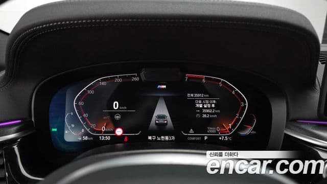 BMW 5시리즈 (G30) 520i M Sport, 2023 8