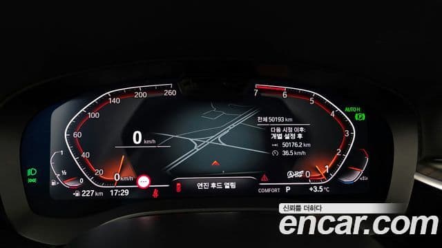 BMW 5시리즈 (G30) Luxury, 2023 8