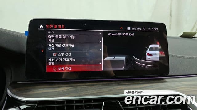 BMW 5시리즈 (G30) Luxury, 2023 16