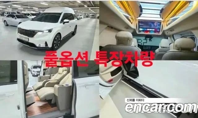 Kia Carnival 4세대 бензин 9인승 High Limousine(компания по спецнадстройкам), 2022 4