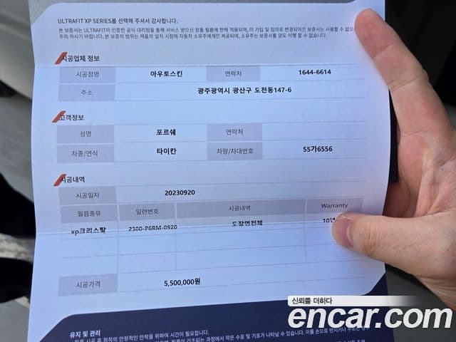 Porsche 타이칸 4S, 2024 20