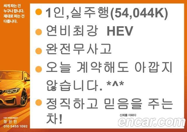 Hyundai Sonata гибрид (DN8) Modern, 2022 17