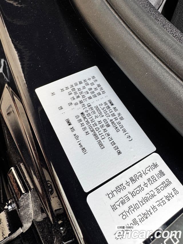 BMW X6 (G06) xDrive40i M Sport, 2023 20