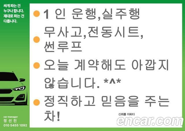 Hyundai The / новый New Avante (CN7) Modern, 2024 19