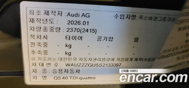 Audi Q5 (80A) 40 TDI Quattro S Line чёрный Edition, 2025 15